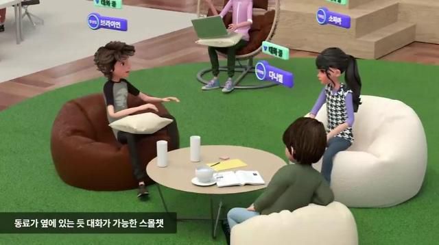 LG유플러스는 유니티와 협력해 메타버스 기반 가상오피스 구축 사업을 기획하고 있다.