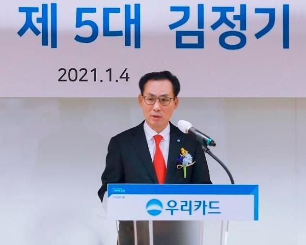 김정기 우리카드 대표