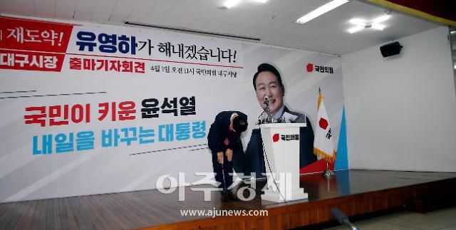 유영하 변호사가 4월 1일, 대구 수성구에 있는 국민의힘 대구시당에서 ‘존경하는 대구시민 여러분 유영하 변호사입니다’라는 출마의 변을 내놓으며 지지자와 언론인에게 인사하고 있다.