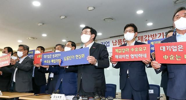 중소기업계가 11일 서울 여의도 중기중앙회에서 '중소기업 납품단가 제값받기 기자회견'을 열고 납품단가연동제 도입을 촉구하는 구호를 외치고 있다.