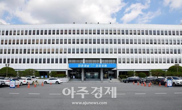 경남도청 전경사진.