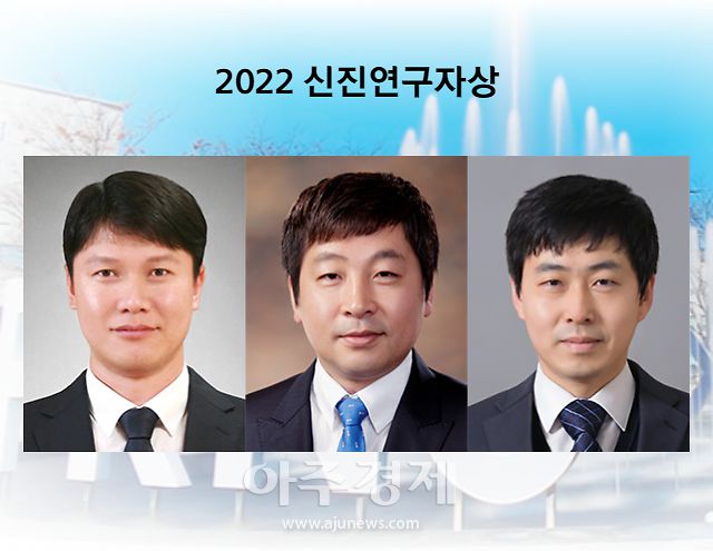 신진연구자상 수상자(왼쪽부터 송용관, 조승목, 이창환)