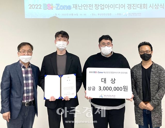 하용수(왼쪽 두 번째), 송창호(왼쪽 세 번째) 씨가 시상식에서 상을 받고 기념촬영하고 있다.