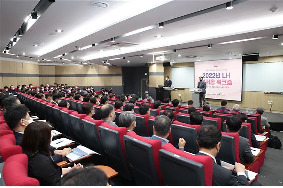 2022년 LH 부서장 워크숍’ 참석자들이 김현준 LH 사장의 발언을 듣고 있다.