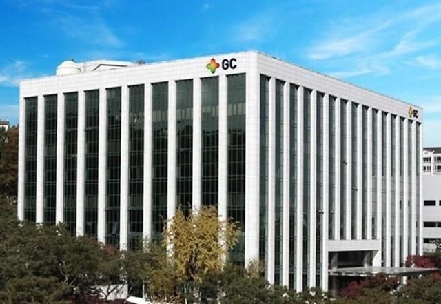GC녹십자 회사 전경