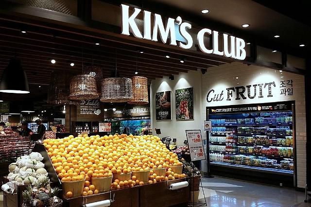 [사진자료] 이랜드홀푸드 킴스클럽 매장(NC서면점)