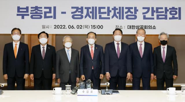 부총리-경제단체장 간담회      (서울=연합뉴스) 박동주 기자 = 추경호 부총리 겸 기획재정부 장관이 2일 오후 서울 중구 대한상공회의소에서 열린 부총리-경제단체장 간담회에 참석해 기념촬영을 하고 있다. 왼쪽부터 이관섭 한국무역협회 부회장, 김기문 중기중앙회장, 손경식 경총 회장, 추 부총리, 최태원 대한상의 회장, 허창수 전경련 회장, 최진식 한국중견기업연합회장. 2022.6.2 [공동취재]     pdj6635@yna.co.kr/2022-06-02 15:45:56/ <저작권자 ⓒ 1980-2022 ㈜연합뉴스. 무단 전재 재배포 금지.>