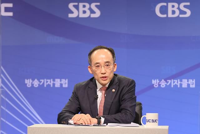 발언하는 추경호 부총리     (서울=연합뉴스) 신현우 기자 = 추경호 경제부총리 겸 기획재정부 장관이 7일 오후 서울 양천구 한국방송회관에서 열린 방송기자클럽 초청 토론회에서 발언하고 있다. 2022.9.7     nowwego@yna.co.kr/2022-09-07 14:05:30/ <저작권자 ⓒ 1980-2022 ㈜연합뉴스. 무단 전재 재배포 금지.>