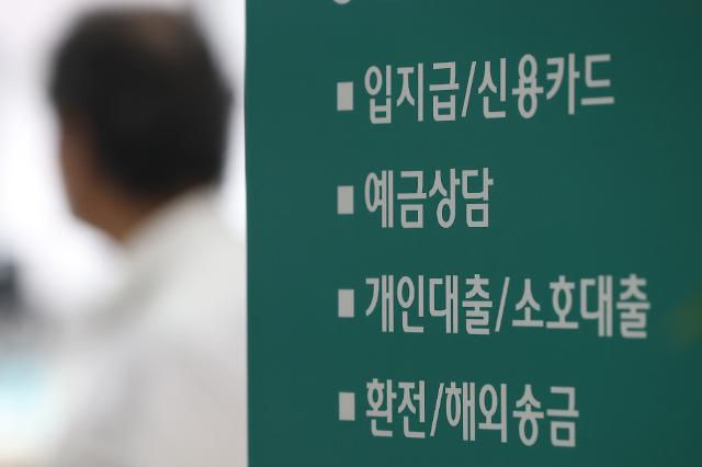 지난달 가계대출 금리 4.52%…9년4개월 만에 최고     (서울=연합뉴스) 강민지 기자 = 은행권 가계대출 금리가 4.52%를 기록하면서 9년 4개월 만에 최고치를 기록했다. 7월 신규 취급액 기준 은행 가계대출 가중 평균 금리는 연 4.52%로 한달새 0.29%포인트 상승했다. 사진은 30일 서울의 한 은행. 2022.8.30     mjkang@yna.co.kr/2022-08-30 15:34:34/ <저작권자 ⓒ 1980-2022 ㈜연합뉴스. 무단 전재 재배포 금지.>