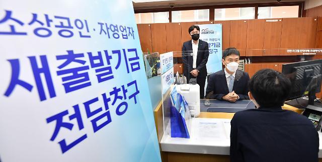 이복현 금융감독원장이 4일 오후 서울 종로구 우리은행 종로4가 금융센터 새출발기금 전담창구에서 금융 상담을 하고 있다.