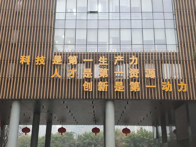 쓰촨성 청두 가오신구 창업혁신 기자 '징룽후이' 건물에