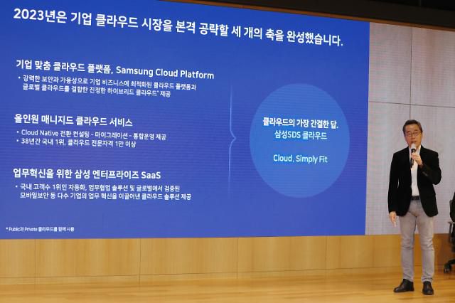 황성우 삼성SDS 대표