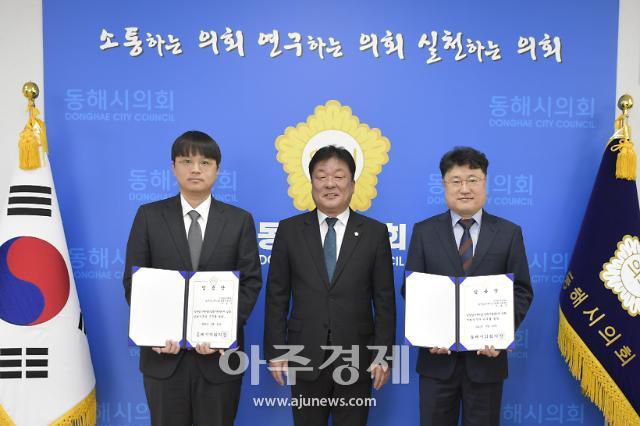 2023년 동해시의회 정책지원관 임용식