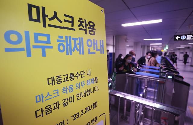 내일부터 대중교통 마스크 착용 자율     (서울=연합뉴스) 서대연 기자 = 20일부터 대중교통 마스크 착용 의무가 해제된다.     중앙방역대책본부는 실내 마스크 의무 해제 이후 한 달 반이 지난 시점에서도 코로나19 유행이 감소세가 지속되고, 자율적인 마스크 착용이 이뤄지고 있는 점을 고려해 버스·지하철, 택시 등 대중교통에서의 마스크 착용 의무도 풀기로 했다. 사진은 이날 지하철역 안내문 모습. 2023.3.19     dwise@yna.co.kr/2023-03-19 15:26:09/ <저작권자 ⓒ 1980-2023 ㈜연합뉴스. 무단 전재 재배포 금지.>