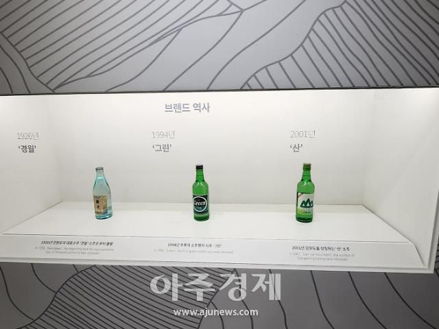 처음처럼&새로 브랜드 체험관 1층에 조성된 홍보관 모습.