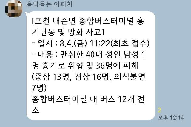 [사진=독자 제공]