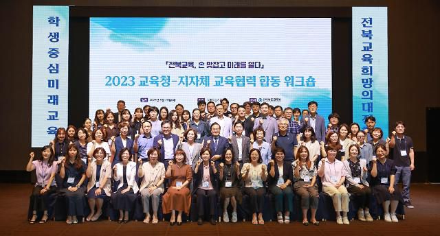 [사진=전북교육청]