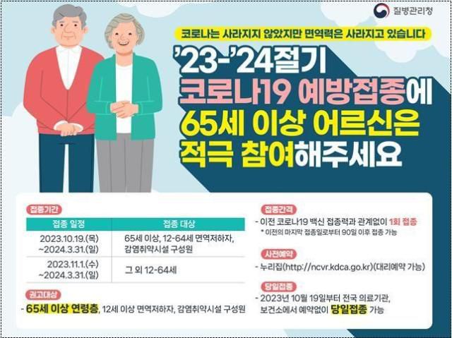 [사진=질병청]