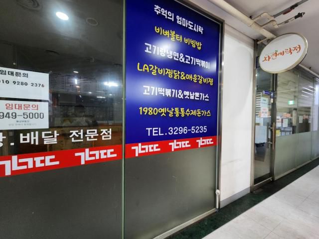 서울의 한 공실 상가에 임대문의 안내가 붙어 있다. [사진=김승권 기자]