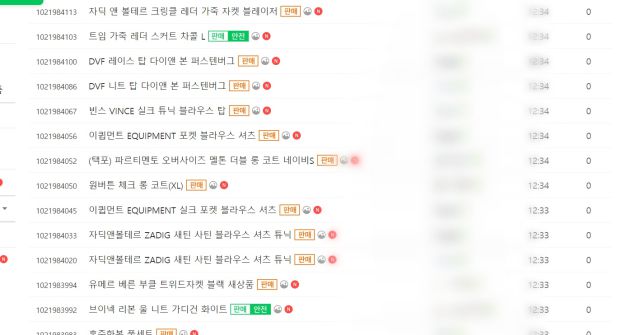 4일 오후 12시 36분 기준, 중고옷 판매 물량이 2~3분 간격으로 올라오고 있다. [사진=중고나라 커뮤니티 캡쳐]