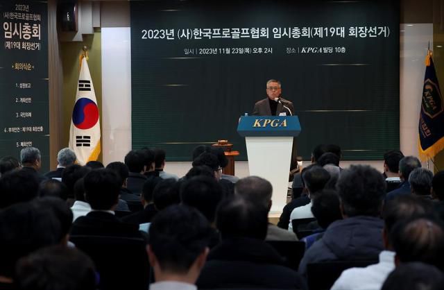 김원섭 한국프로골프협회(KPGA) 신임 회장이 23일 경기 성남시 KPGA 빌딩 10층 강당에서 발언 중이다. [사진=KPGA]