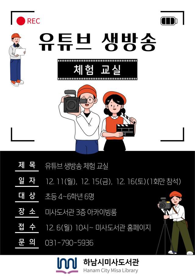 [사진=하남시]