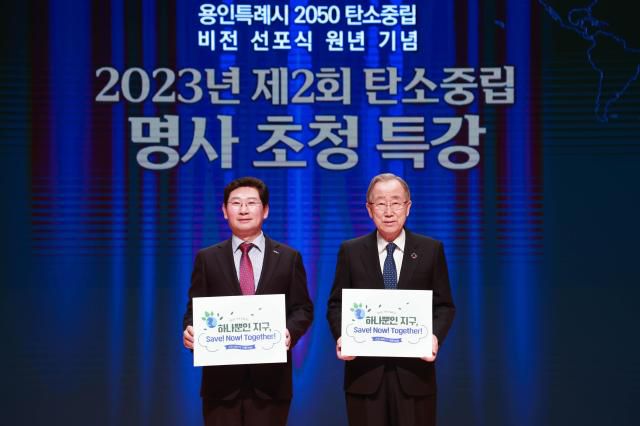 이상일 시장(왼쪽)이  반기문 전 유엔사무총장과 기념 사진을 찍고 있다[사진=용인시]