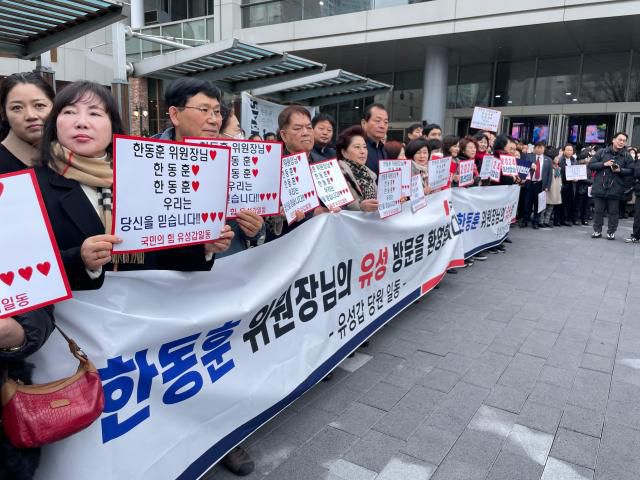 국민의힘 당원 및 지지자들이 2일 대전 유성구 DCC대전컨벤션센터 앞에서 한동훈 비대위원장을 기다리고 있다.  [사진=최오현 기자]