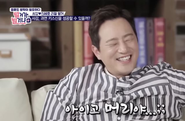 배우 사강의 남편 故신세호씨가 사강의 키스신 장면을 보고 당황스러워하고 있다. [사진=E채널 '별거가 별거냐' 방송화면]