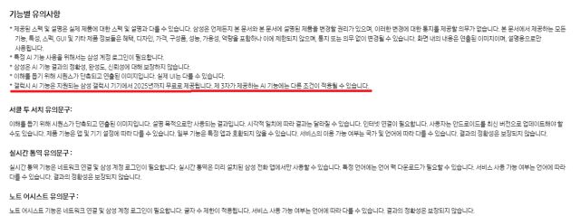 [사진=삼성닷컴 홈페이지 갈무리]