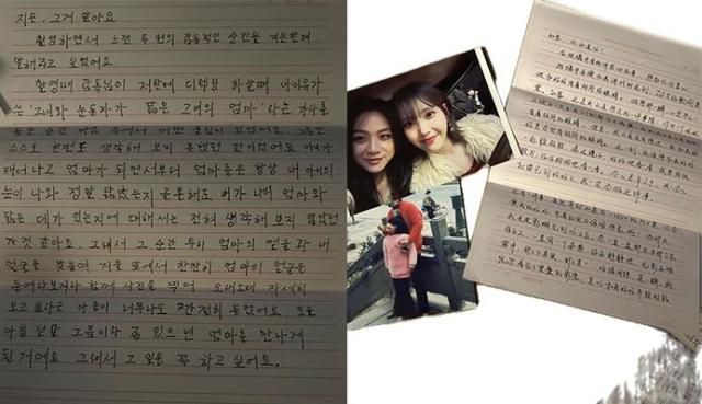 아이유가 올린 탕웨이의 편지 [사진=아이유(IU) 인스타그램]
