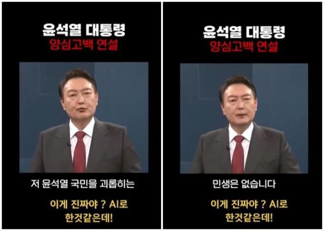윤석열 대통령도 가짜 뉴스의 희생양이 됐다. [사진=틱톡 갈무리]