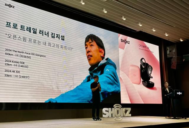 김지섭 프로 트레일 러너가 28일 샥즈 신제품 기자간담회에서 오픈스윔 프로 사용 후기를 전하고 있다. [사진=김민우 기자]
