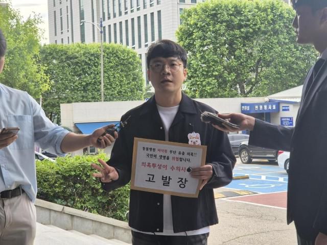 강형욱 반려견 레오 '출장 안락사' 수의사 고발장 제출하는 김두현 동편동물병워 원장 [사진=연합뉴스]