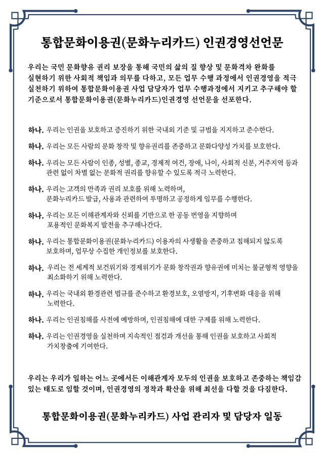 [사진=한국문화예술위원회]