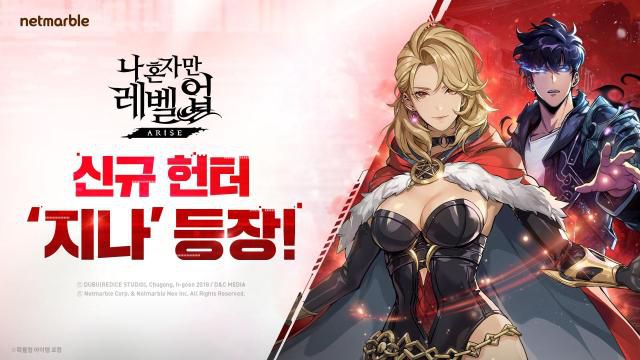 나 혼자만 레벨업어라이즈, 광휘의 공방 신규 던전 ‘백염의 군주 바란’ 등 업데이트