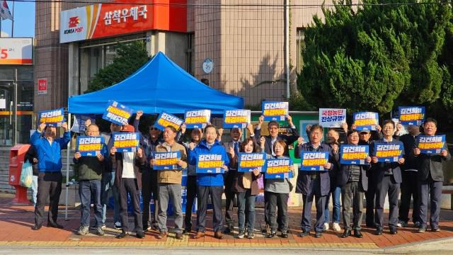 더불어민주당 동해·태백·삼척·정선 지역위원회가 11일 삼척우체국 앞에서 ‘김건희·윤석열 국정농단 규탄·특검 촉구 천만인 서명운동 본부 발대식’을 개최하고 있다. [사진=더불어민주당 동해·태백·삼척·정선 지역위원회]