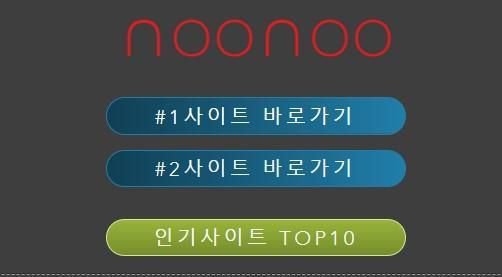 누누티비 홈페이지 [사진=홈페이지 캡처]