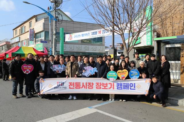 강원경제자유구역청 관계자들이 설 명절 앞두고 이웃사랑 및 전통시장 활성화 행사를 진행하고 있다. [사진=강원경제자유구역청]