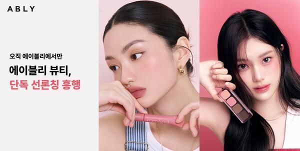 롬앤 ‘컬러 매트 립’(왼),릴리바이레드 ‘무드잇 팔레트’. [사진=에이블리코퍼레이션]