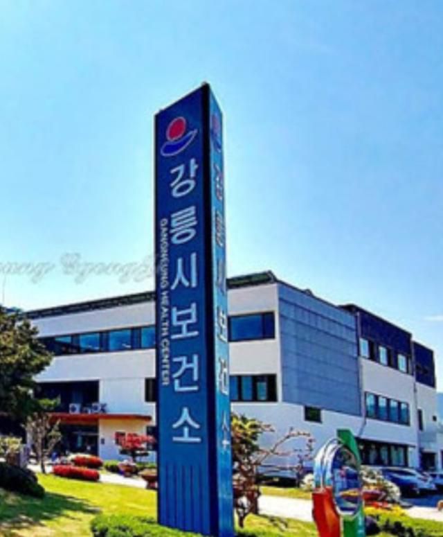 강릉시보건소. [사진=이동원 기자]