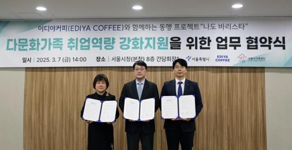 지난 7일 서울시청에서 열린 ‘다문화가족의 취업 역량 강화를 위한 업무협약’ 체결식에서 홍우정 서울시가족센터장(왼쪽부터), 이해선 서울시 글로벌도시정책관, 신동희 이디야커피 경영지원본부장이 기념 촬영을 하고 있다. [사진=이디야커피]
