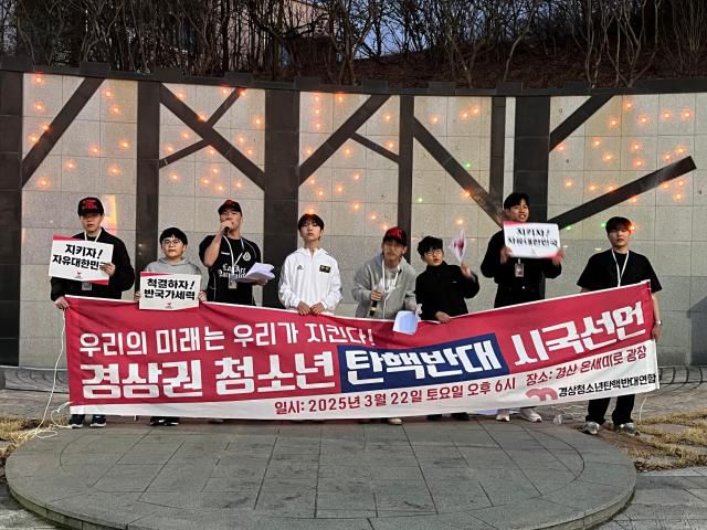 ‘경상청소년탄핵반대연합’ 청소년들이 윤석열 대통령 탄핵반대 시국선언을 하고 있다. [사진=김규남 기자]