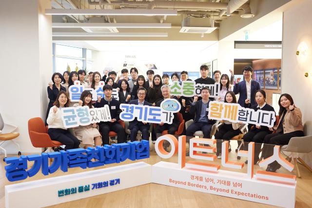 24일 오전 이트너스(주)에서 김동연 경기도지사와 이트너스 임각균 대표 및 소속직원 등이 참석한 가운데 가족친화기업 직원과의 타운홀미팅 후 기념촬영을 하고 있다. [사진=경기도]