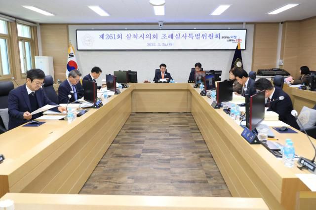 삼척시의회 조례 심사특별위원회 제1차 회의. [사진=삼척시의회]