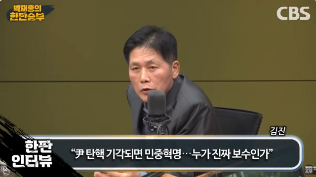 지난 31일 CBS라디오 ‘박재홍의 한판승부’에 출연한 김진 전 중앙일보 논설위원