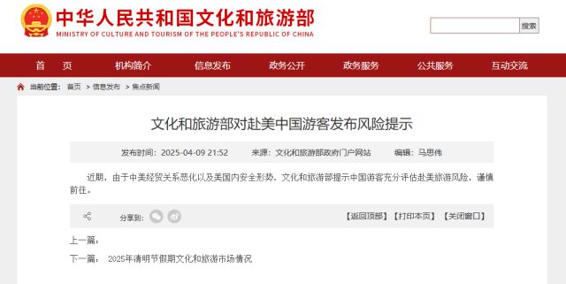 중국 문화여유부