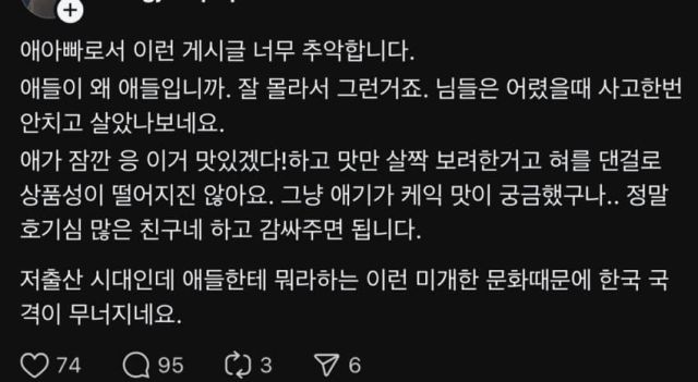 [사진=온라인 커뮤니티 캡처]