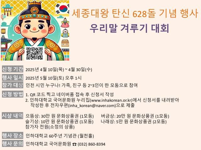 [사진=인하대]