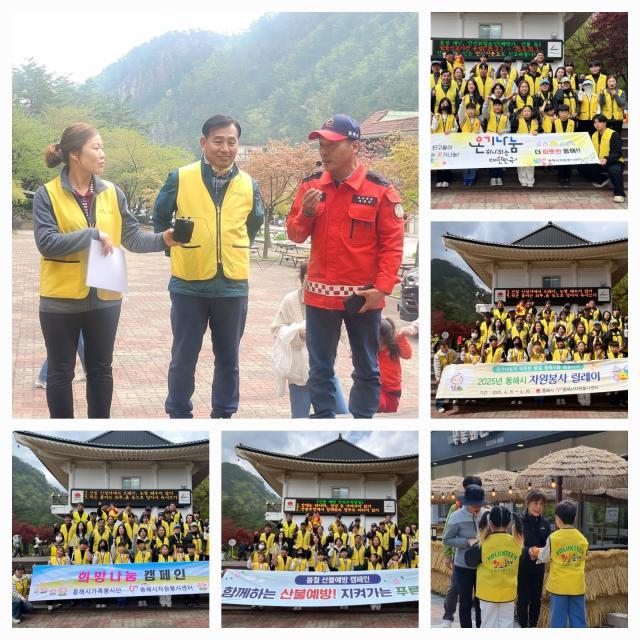 동해시 가족봉사단 4월 산불 예방 캠페인. [사진=이동원 기자]